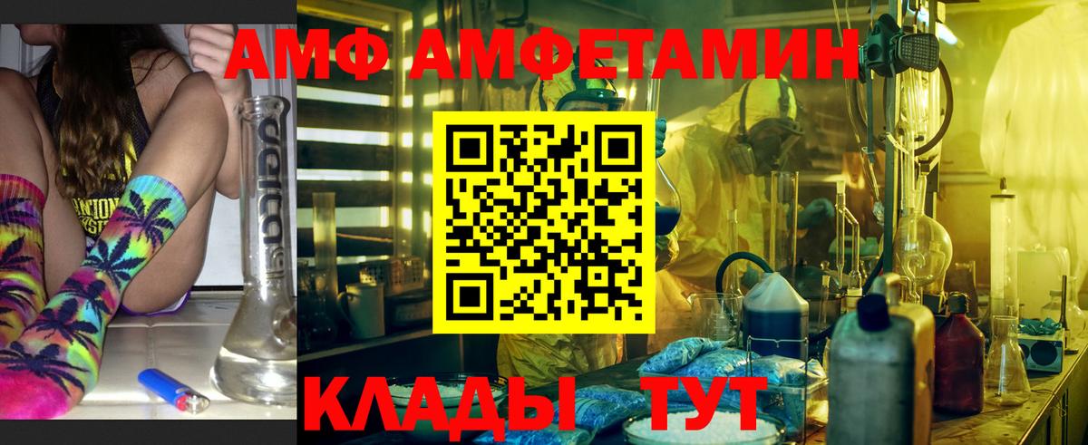 Amphetamine 98%  АМФЕТАМИН  Рузаевка  Вход с VPN 