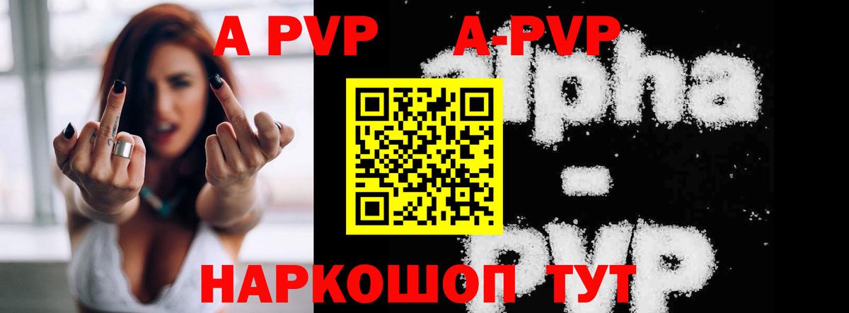 А ПВП Соль  Alfa_PVP кристаллы  Рузаевка  сколько стоит  Вход с VPN  Alfa_PVP СК  Альфа ПВП 