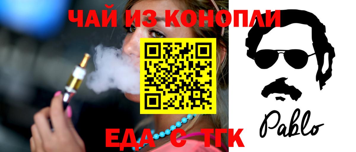 Рузаевка  Canna-Cookies конопля  Вход с VPN 