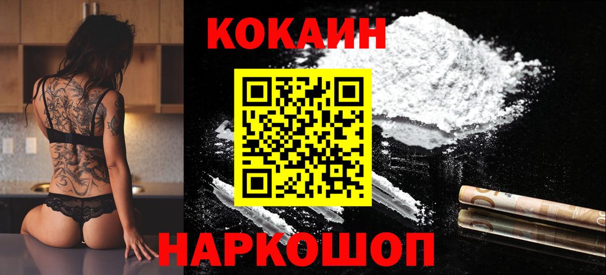 Рузаевка  КОКАИН 98%  Вход с VPN  КОКАИН VHQ 