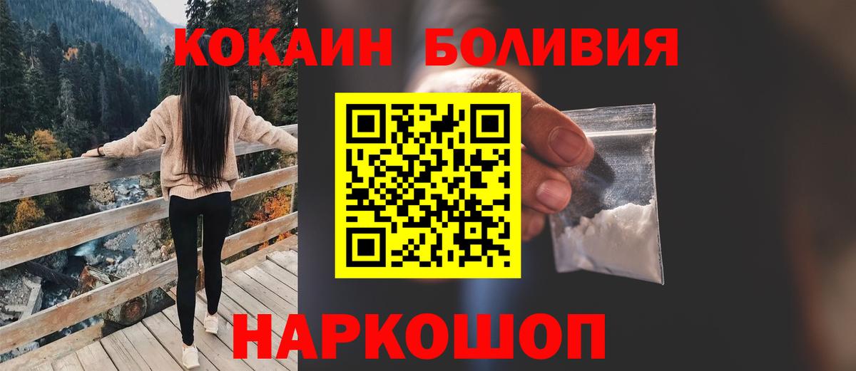Кокаин 97% Рузаевка