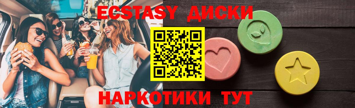 Рузаевка  Экстази  МЕГА маркетплейс  Ecstasy Cube  Ecstasy Philipp Plein  Вход с VPN 