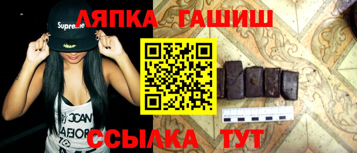 Гашиш Cannabis  ГАШ hashish  Вход с VPN  купить наркотики цена  Рузаевка 