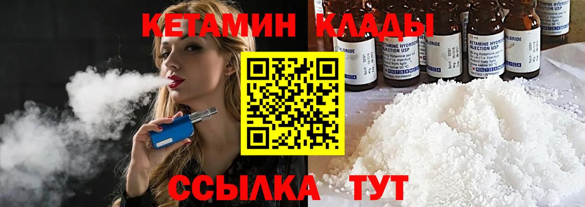 Рузаевка  КЕТАМИН VHQ  Вход с VPN  КЕТАМИН ketamine 