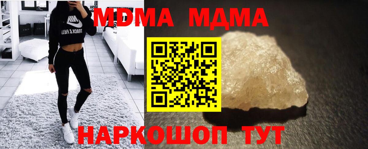 Рузаевка  МДМА  MDMA VHQ  Вход с VPN  МДМА молли 