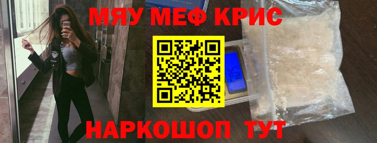 Меф  Меф mephedrone  Вход с VPN  МЕФ мяу мяу  Рузаевка 