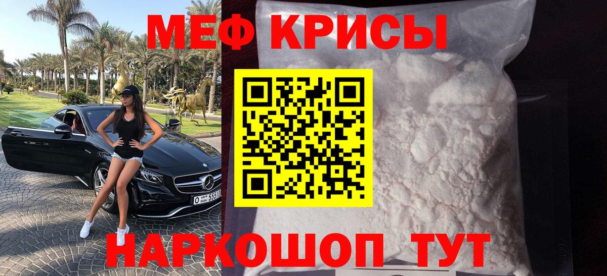 Мефедрон мука Рузаевка