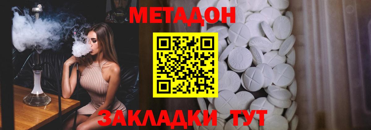 Метадон methadone  Вход с VPN  Рузаевка  Метадон белоснежный 
