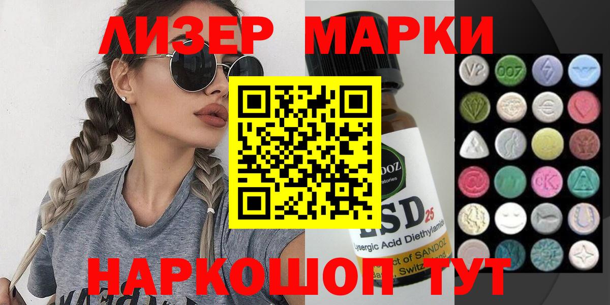 Марки 25I-NBOMe 1,8мг Рузаевка
