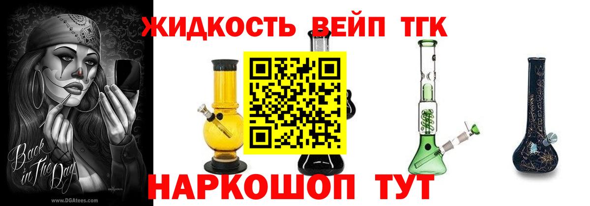 ТГК гашишное масло Рузаевка